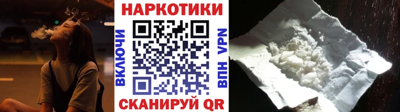 Где купить наркотики Горячий Ключ А ПВП Каннабис Cocaine Мефедрон Галлюциногенные грибы ГАШ