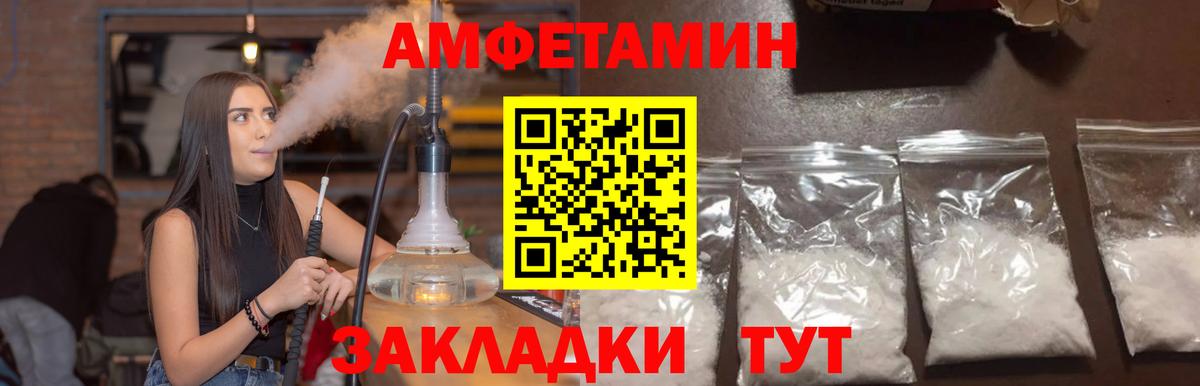 Амфетамин 97%  Amphetamine  Горячий Ключ 