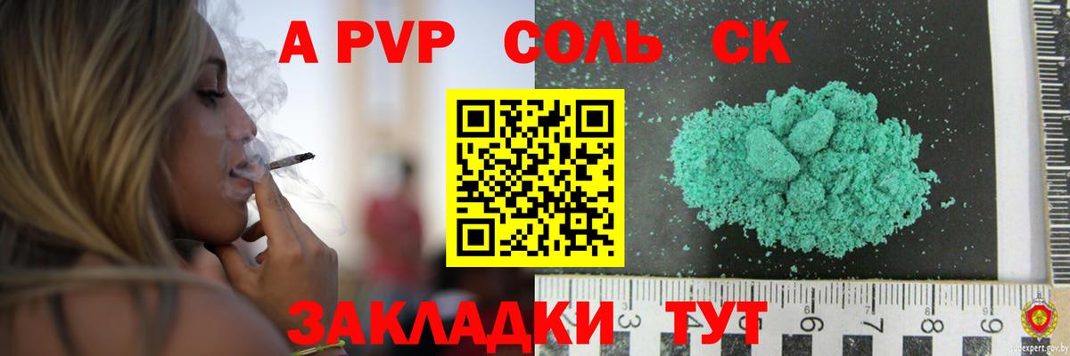 купить   Alfa_PVP кристаллы  Вход с VPN  Alfa_PVP Соль  А ПВП мука  Горячий Ключ 