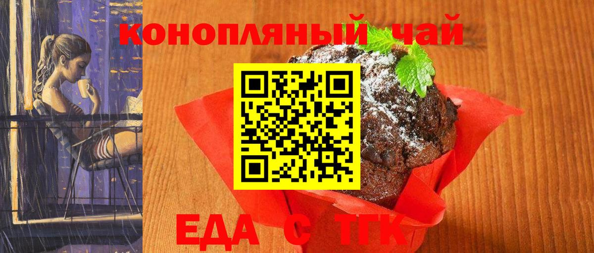 Горячий Ключ  Canna-Cookies конопля  Вход с VPN 