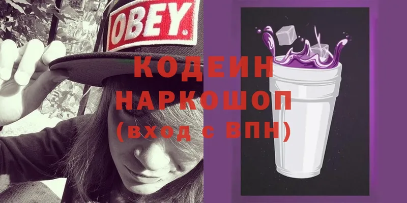 Codein Purple Drank  ссылка на мегу маркетплейс  Горячий Ключ 