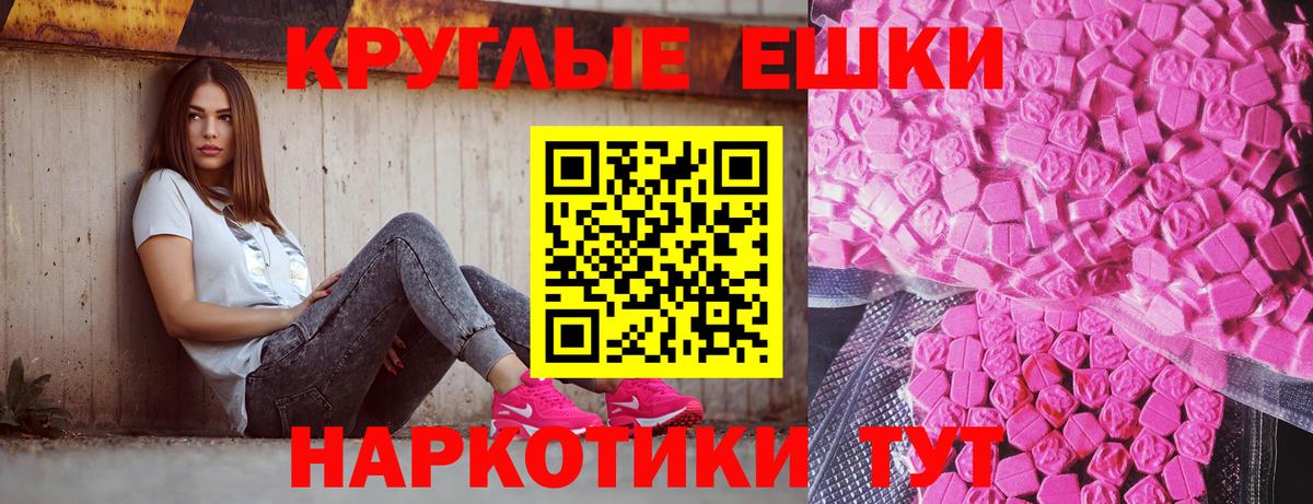 Ecstasy ешки  Ecstasy  Горячий Ключ 