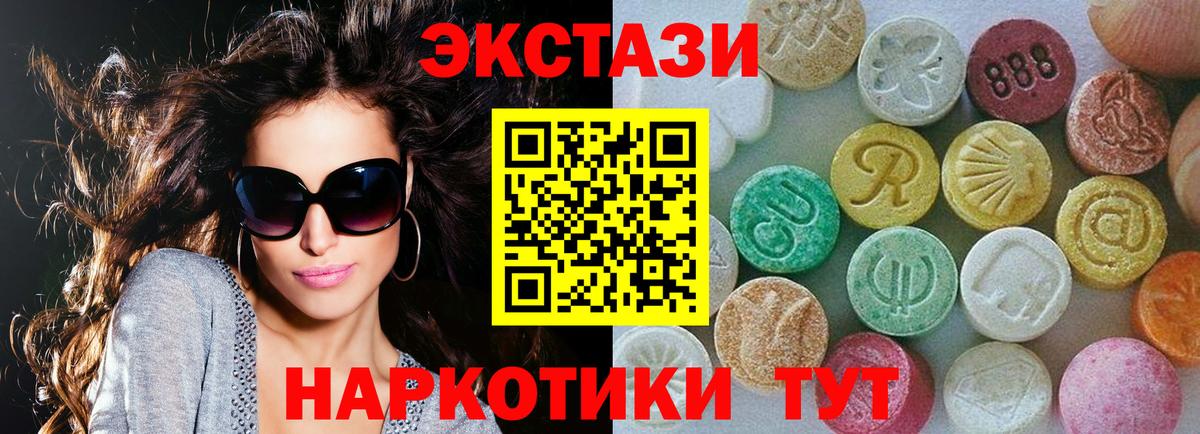 Ecstasy mix  Ecstasy круглые  Вход с VPN  Горячий Ключ 