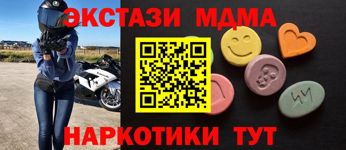 ЭКСТАЗИ DUBAI Горячий Ключ