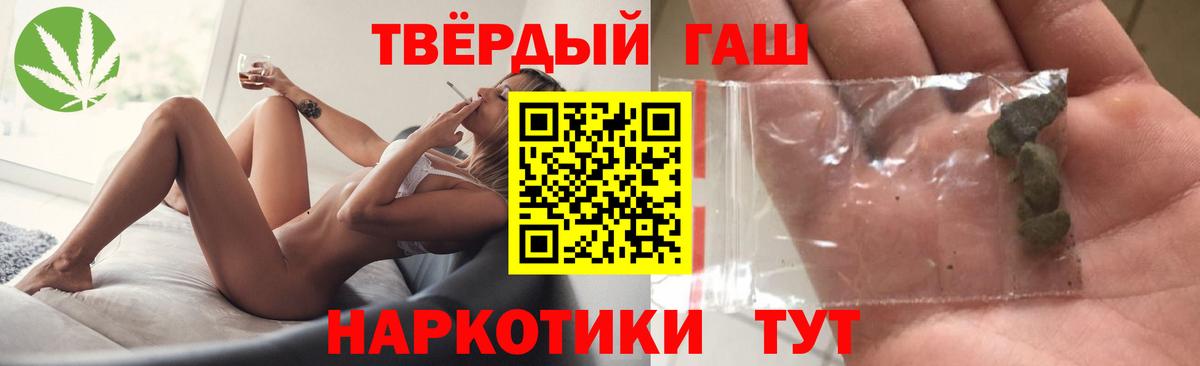 ГАШИШ 40% ТГК  Вход с VPN  ГАШИШ Cannabis  Горячий Ключ 