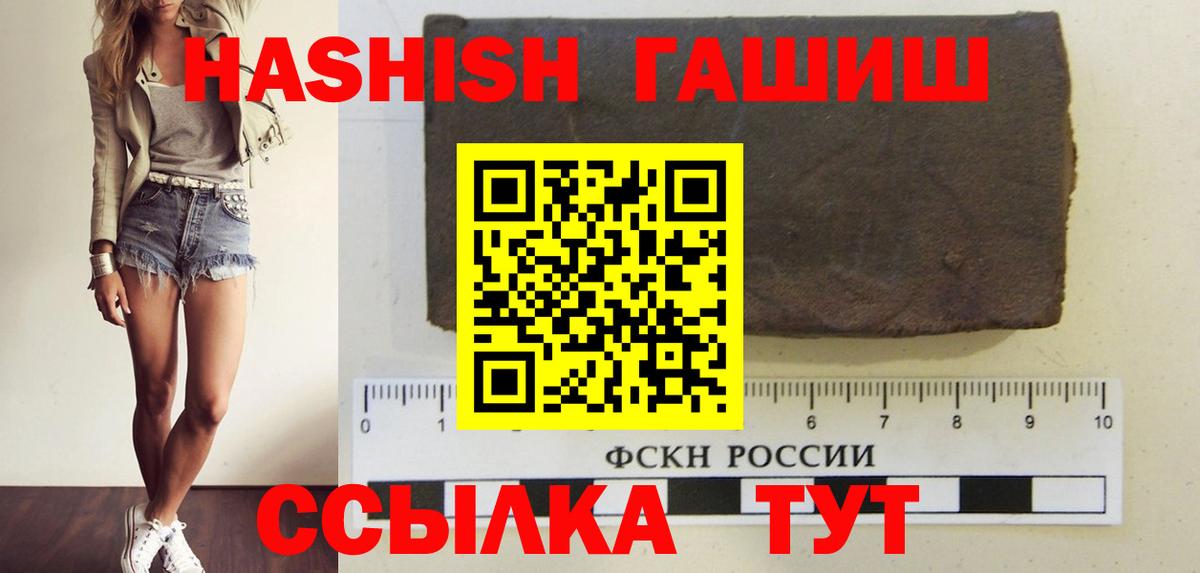 ГАШИШ  Горячий Ключ  Гашиш хэш  ГАШИШ Cannabis 