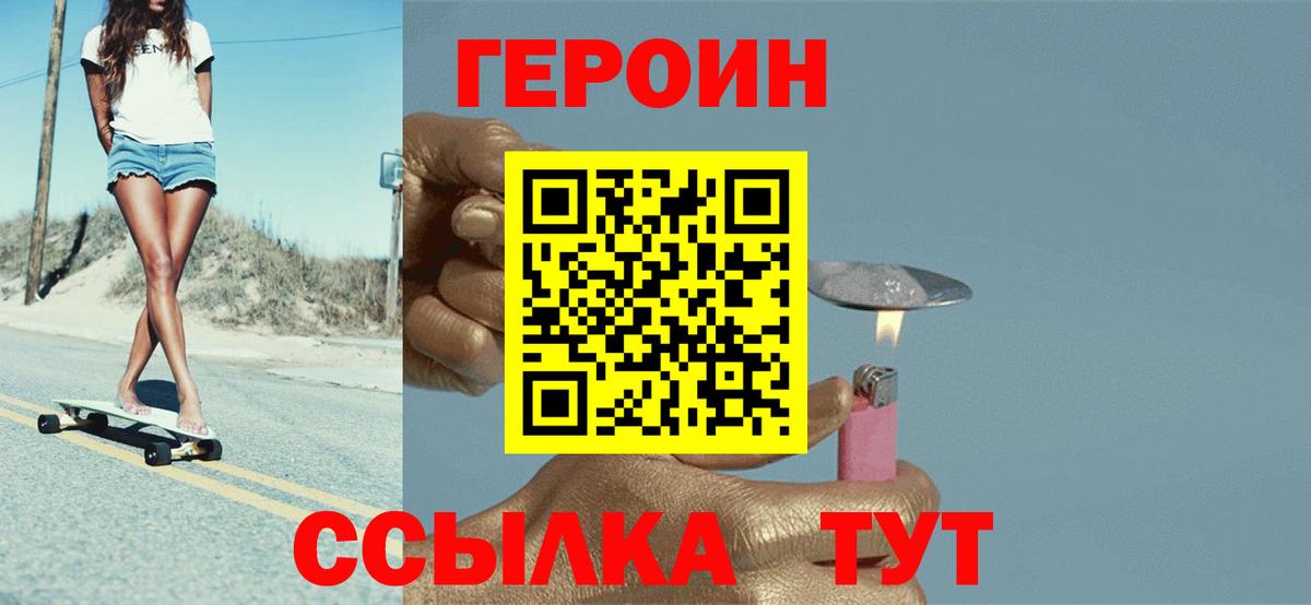 Горячий Ключ  ГЕРОИН хмурый  Вход с VPN 
