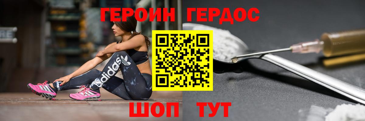 Героин афганец  ГЕРОИН  Горячий Ключ 