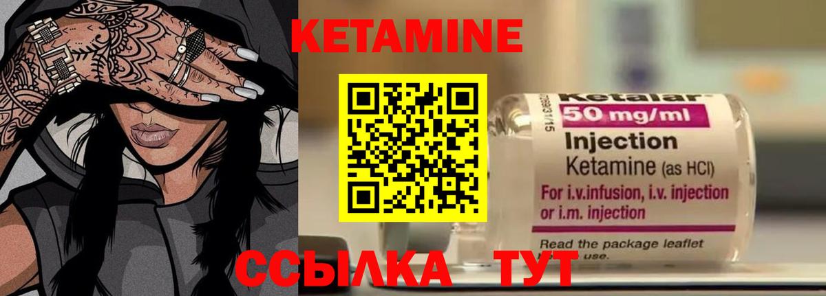 КЕТАМИН ketamine  Горячий Ключ  mega ТОР  Кетамин ketamine 