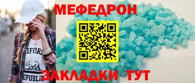 меф Апшеронск