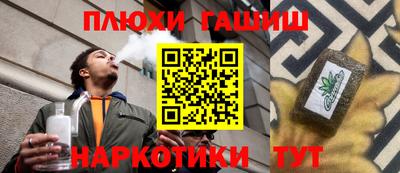 гашиш Берёзовский