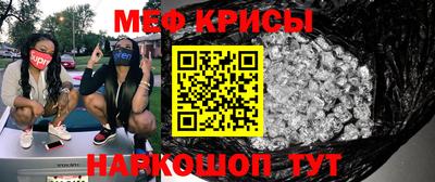 меф Апшеронск