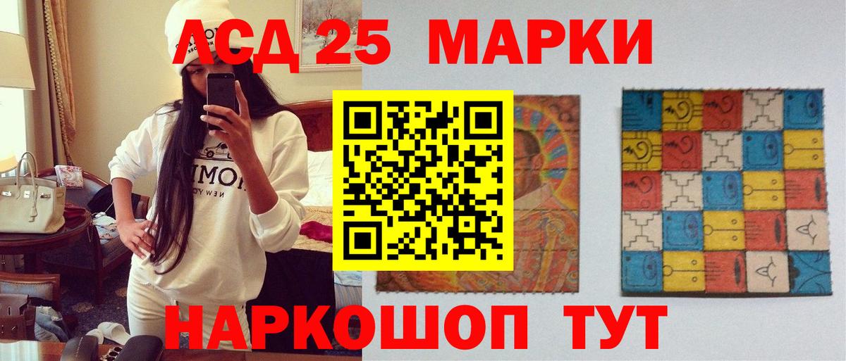Лсд 25 экстази кислота Горячий Ключ