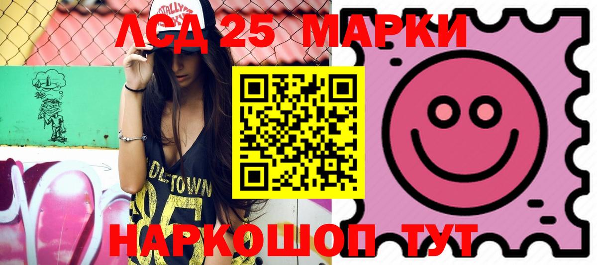 Лсд 25 экстази кислота  ЛСД экстази  ЛСД экстази кислота  Горячий Ключ  Вход с VPN 