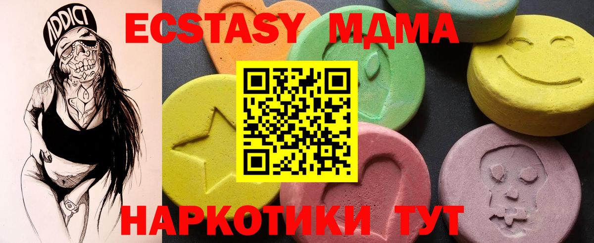 МДМА Molly  Вход с VPN  Горячий Ключ 