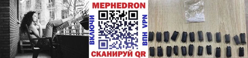 Меф мяу мяу мука Горячий Ключ