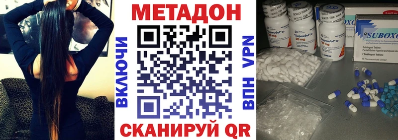 Метадон кристалл  Горячий Ключ 