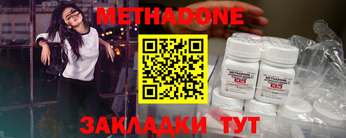 Горячий Ключ  Метадон мёд  Вход с VPN  МЕТАДОН мёд 