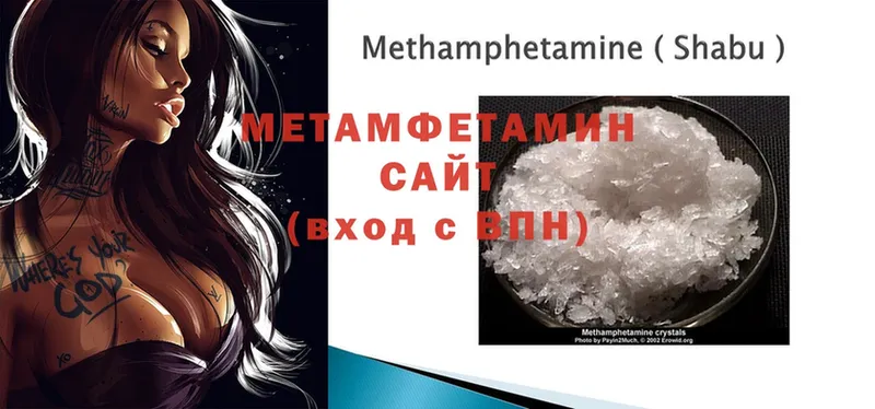 где купить наркоту  Горячий Ключ  Метамфетамин Methamphetamine 