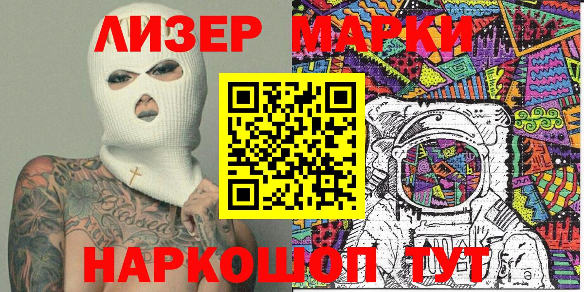 Марки N-bome 1,8мг  Вход с VPN  Марки N-bome  Горячий Ключ 