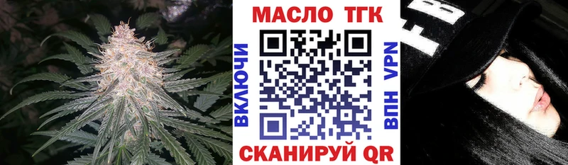 как найти закладки  гидра ссылка  Дистиллят ТГК вейп с тгк  Горячий Ключ 
