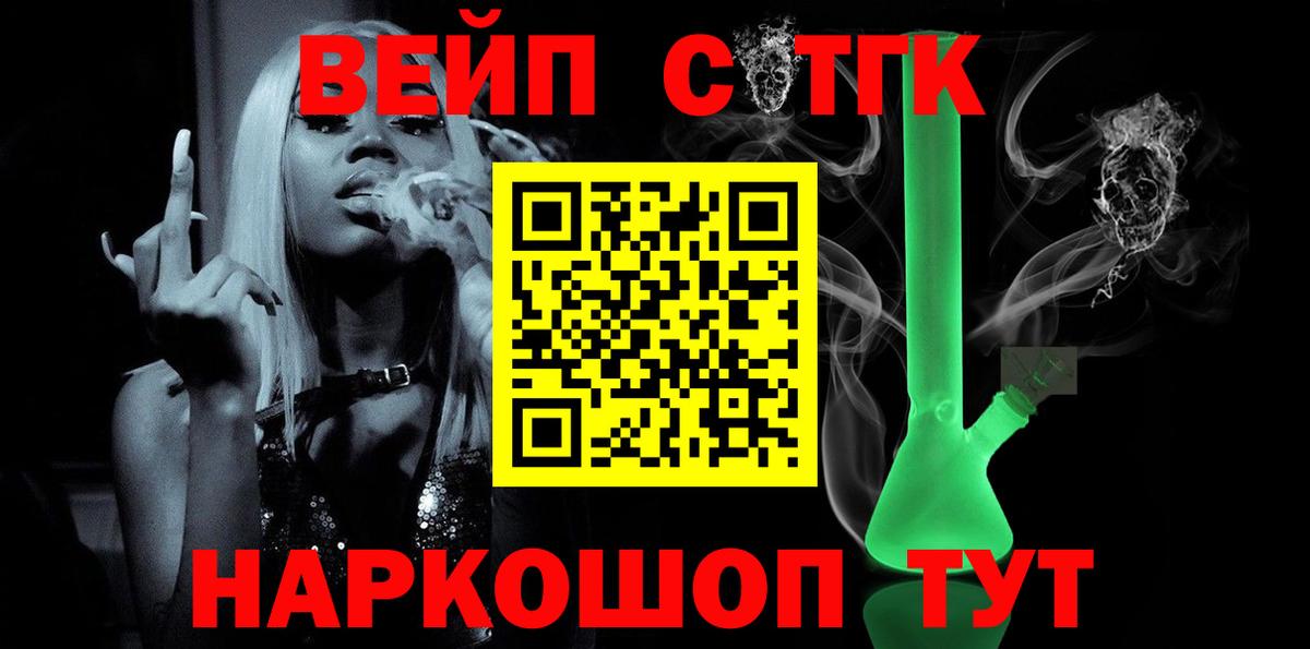 Горячий Ключ  Дистиллят ТГК THC oil  Вход с VPN 