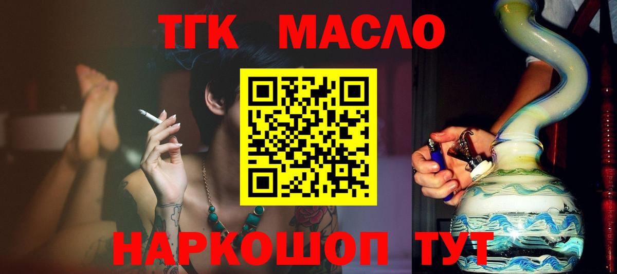 магазин    Горячий Ключ  ТГК Wax  ТГК Wax 
