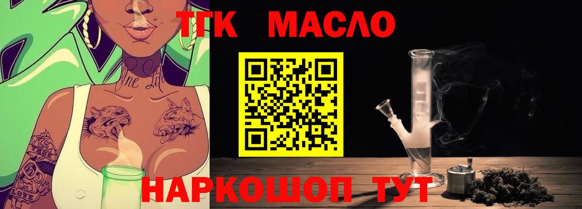 ТГК вейп с тгк Горячий Ключ